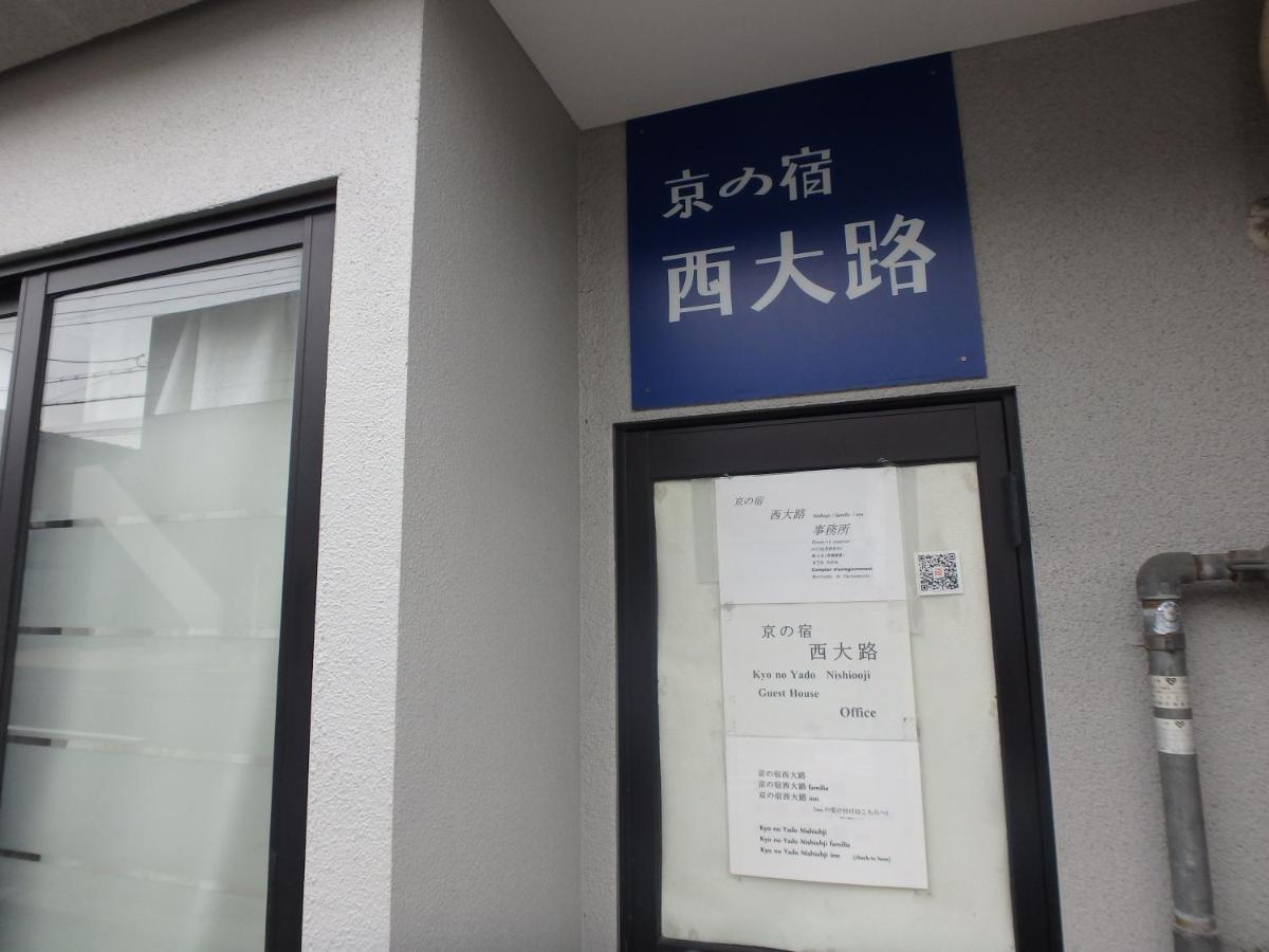 京の宿 西大路 Familie Kioto Exterior foto